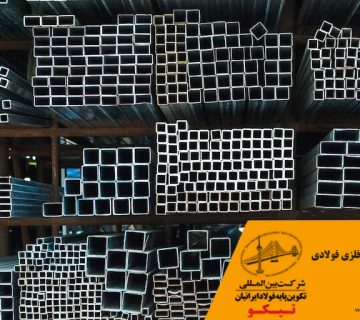انواع سازه های فلزی فولادی