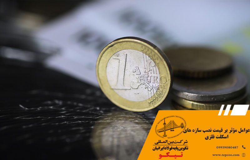 عوامل مؤثر بر قیمت نصب سازه های اسکلت فلزی