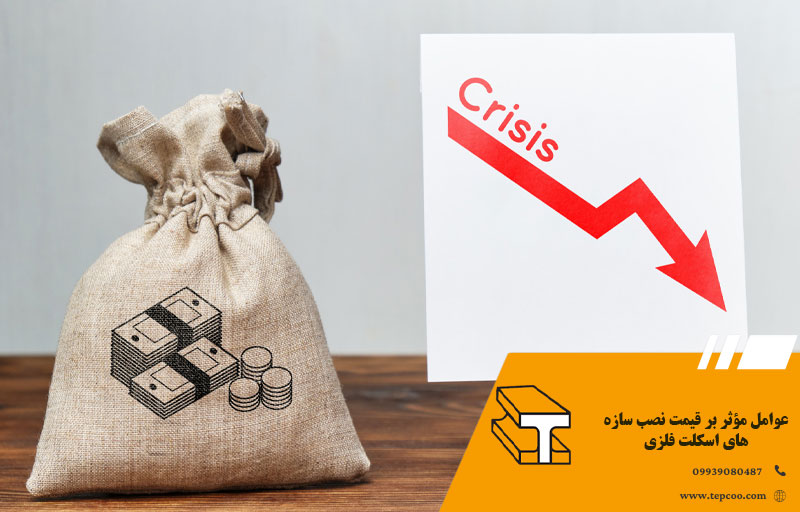 عوامل مؤثر بر قیمت نصب سازه های اسکلت فلزی