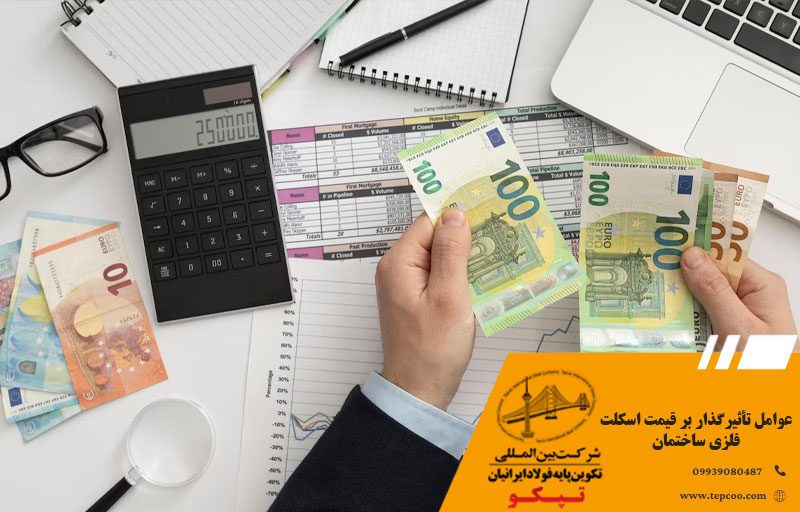 عوامل تأثیرگذار بر قیمت اسکلت فلزی ساختمان