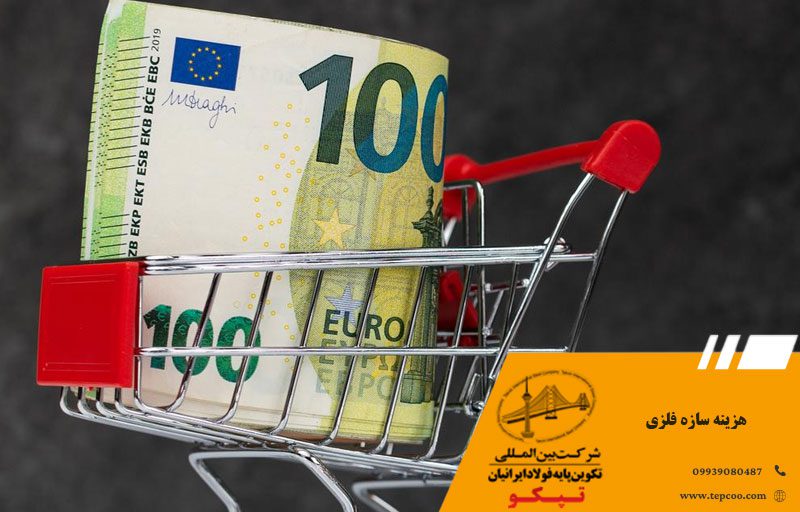 هزینه سازه فلزی