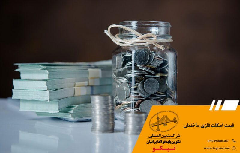 قیمت اسکلت فلزی ساختمان