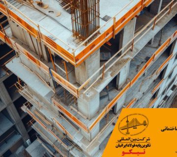 سازه های ساختمانی