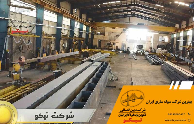 بهترین شرکت سوله سازی ایران