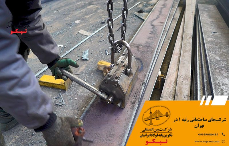  شرکت‌های ساختمانی رتبه 1 در تهران