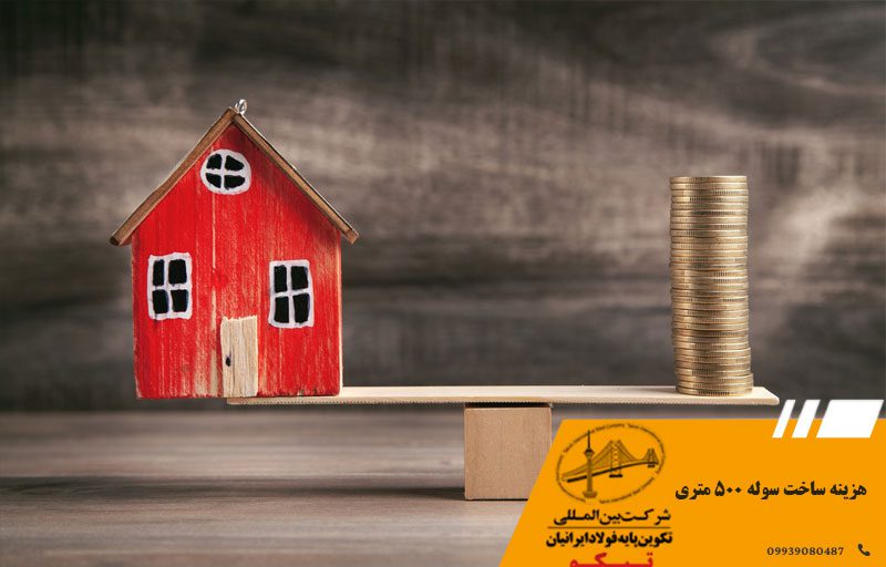 هزینه ساخت سوله 500 متری