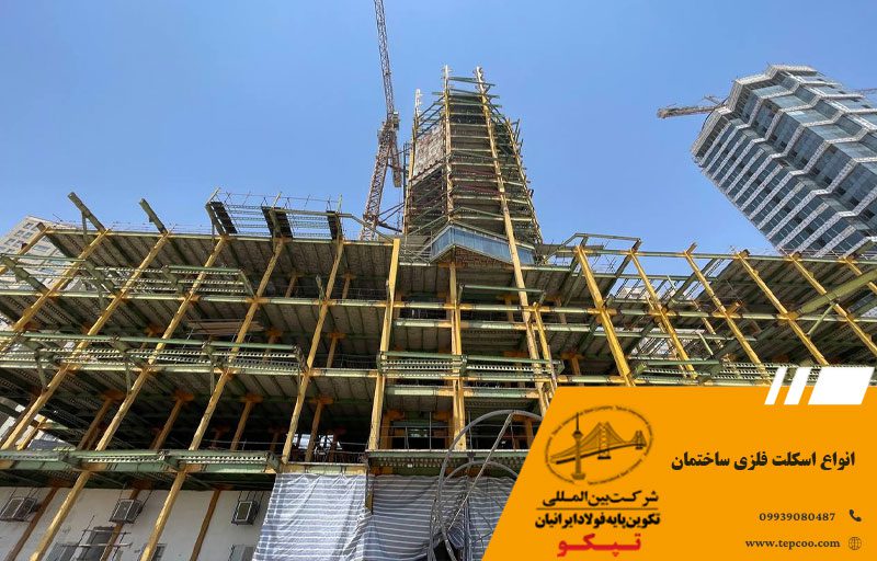 انواع اسکلت فلزی ساختمان
