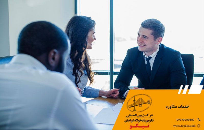 خدمات مشاوره رایگان