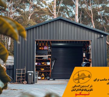 ویژگی های سوله مناسب برای کارگاه