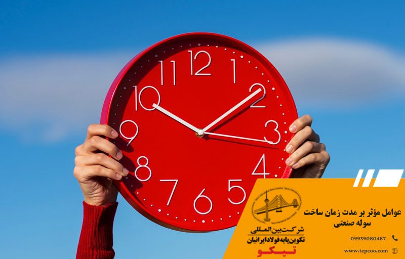 عوامل مؤثر بر مدت زمان ساخت سوله صنعتی