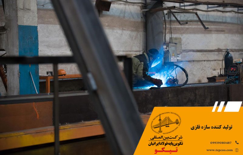 تولید کننده سازه فلزی