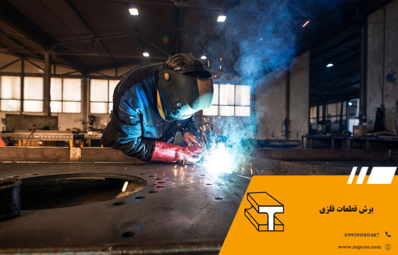 برش قطعات فلزی