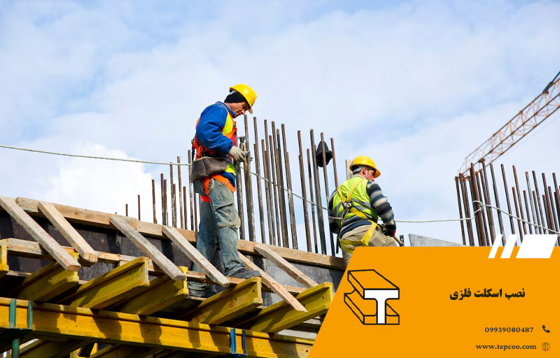 نصب اسکلت فلزی