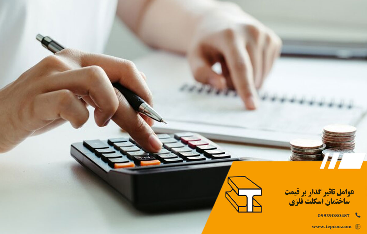 عوامل تاثیر گذار بر قیمت ساختمان اسکلت فلزی