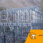 سازه های فلزی سبک ساختمانی