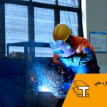 استاندارد نصب سازه های فلزی