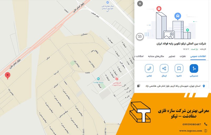 معرفی بهترین شرکت سازه فلزی صفادشت - تپکو